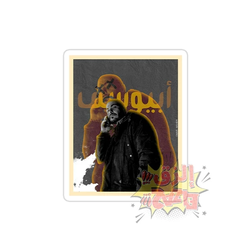 Abyusif [10]
