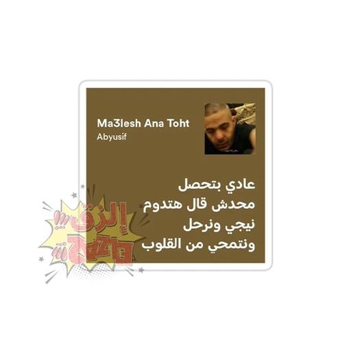 Abyusif [18]
