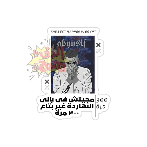 Abyusif [7]