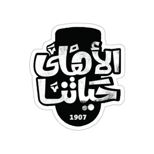 Al Ahly FC [2]
