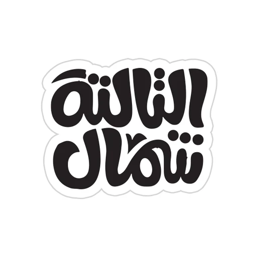 Al Ahly FC [4]