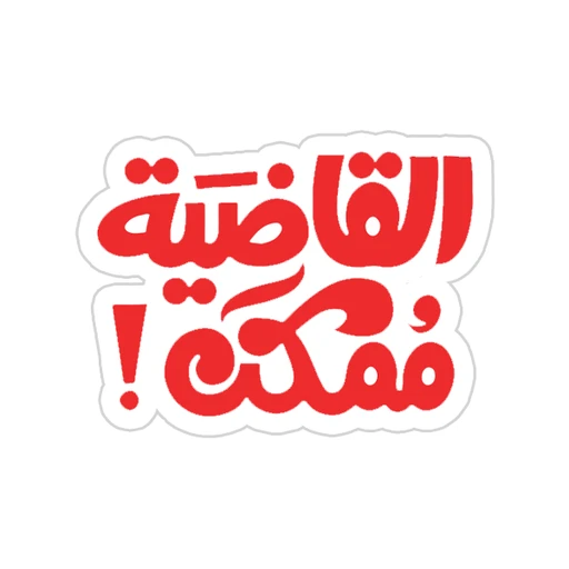 Al Ahly FC [5]