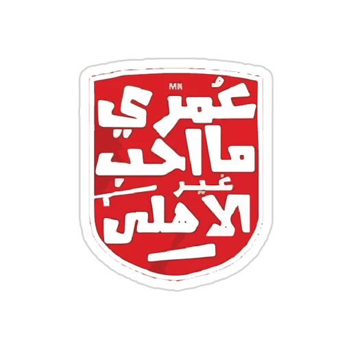 Al Ahly FC [8]