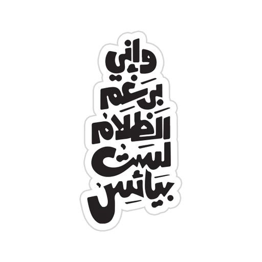 Arabic Quotes [15]