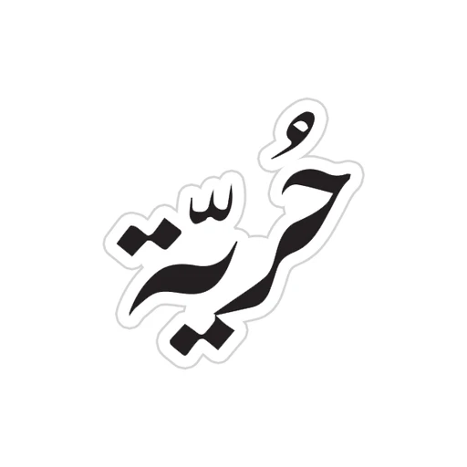 Arabic Quotes [16]