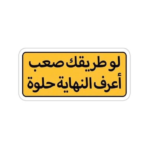Arabic Quotes [17]