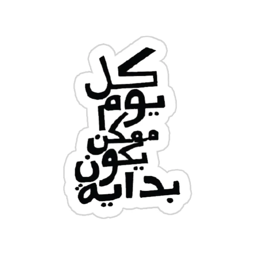Arabic Quotes [18]
