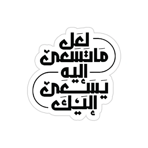 Arabic Quotes [19]