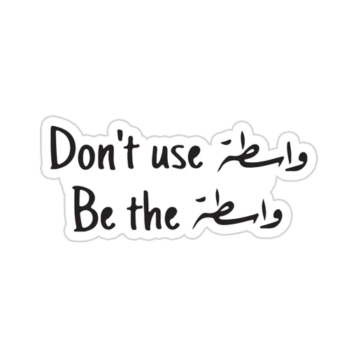 Arabic Quotes [2]