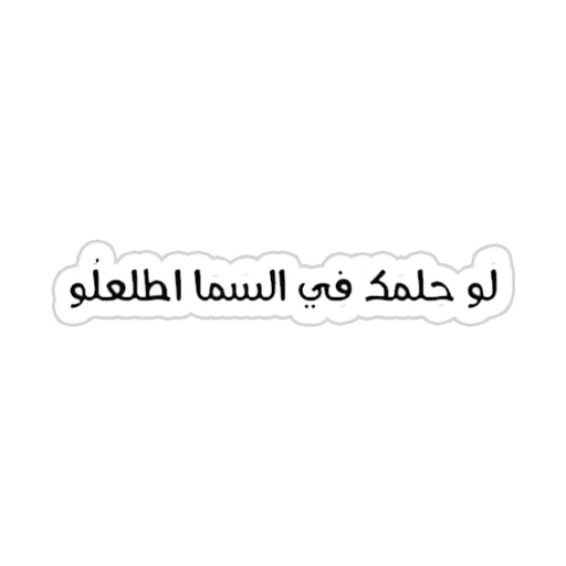 Arabic Quotes [20]