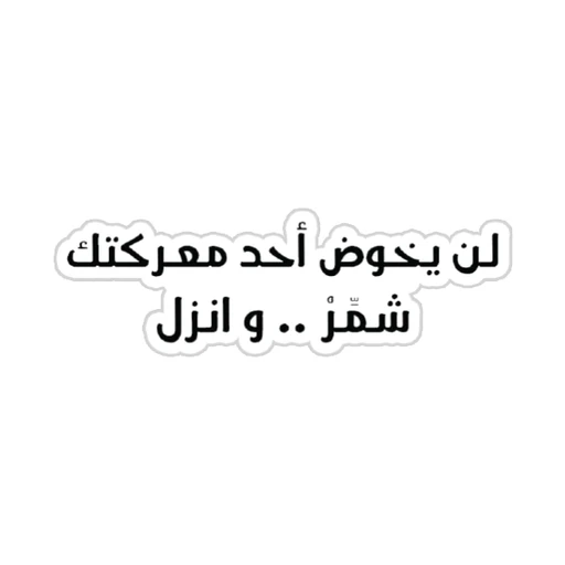 Arabic Quotes [21]