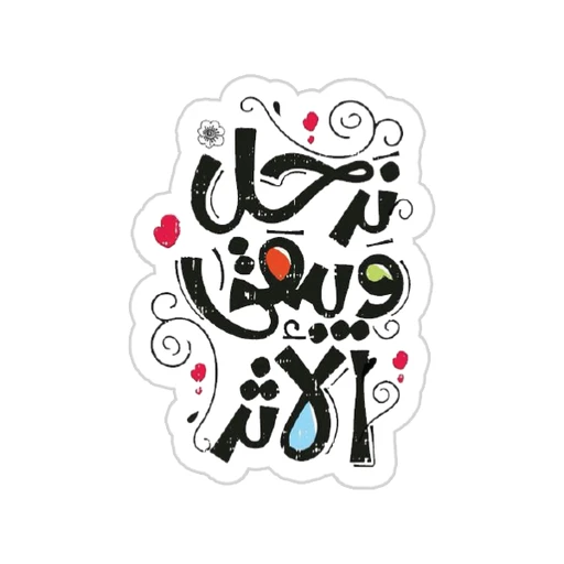 Arabic Quotes [22]