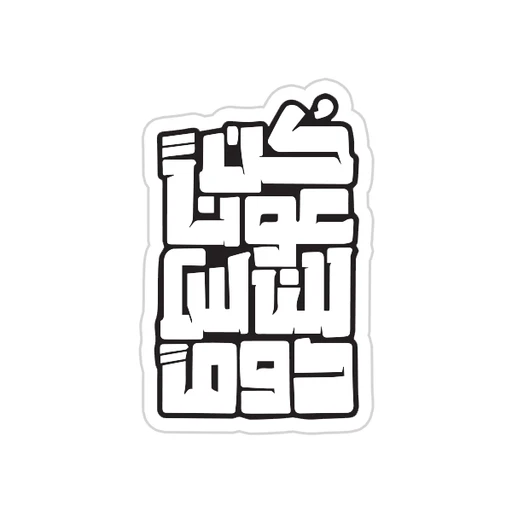 Arabic Quotes [23]