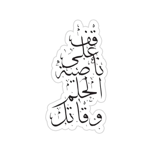 Arabic Quotes [25]