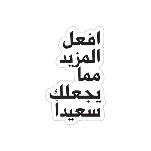 Arabic Quotes [26]