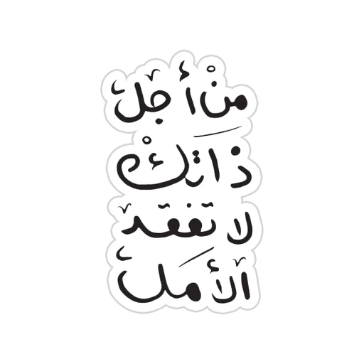 Arabic Quotes [28]