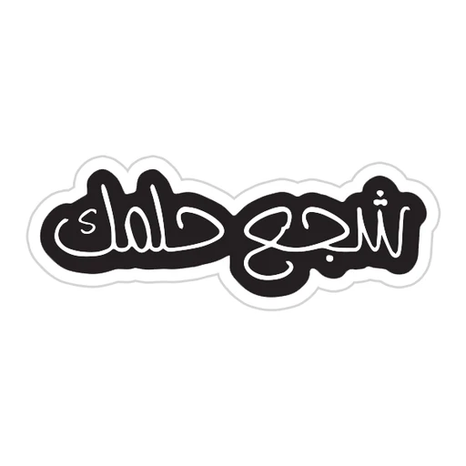 Arabic Quotes [30]