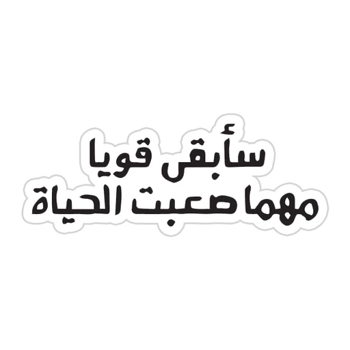 Arabic Quotes [31]