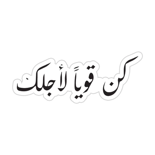 Arabic Quotes [32]