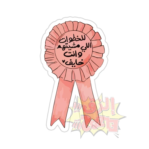 Arabic Quotes [34]