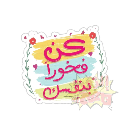 Arabic Quotes [35]