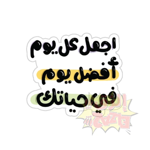 Arabic Quotes [38]
