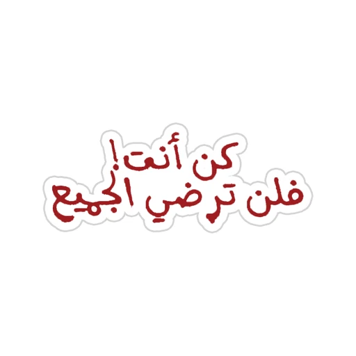 Arabic Quotes [4]