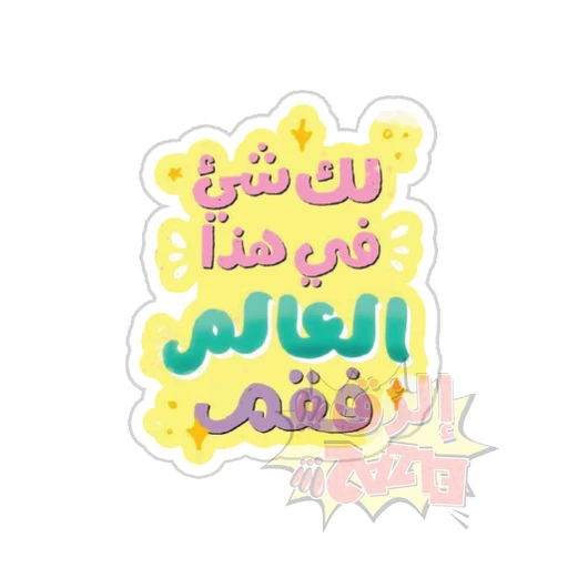 Arabic Quotes [41]