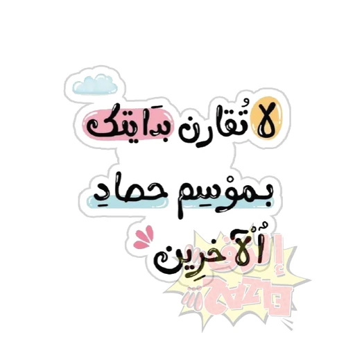 Arabic Quotes [42]