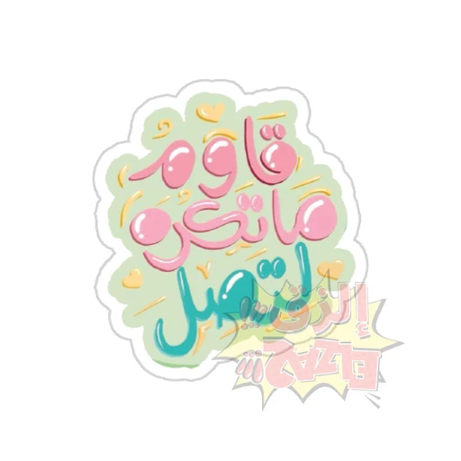 Arabic Quotes [43]