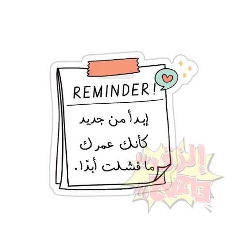 Arabic Quotes [45]