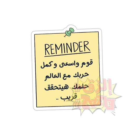 Arabic Quotes [51]