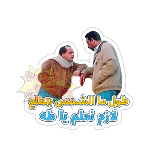 Arabic Quotes [54]