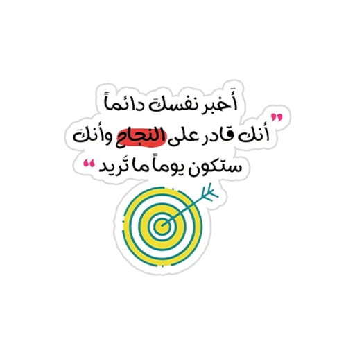 Arabic Quotes [55]