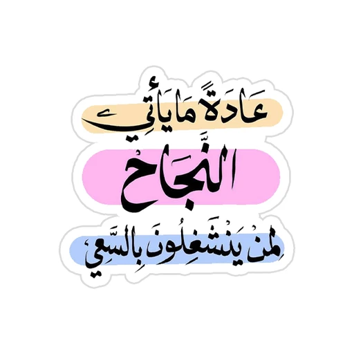 Arabic Quotes [57]