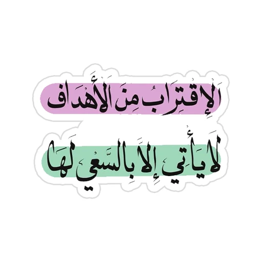 Arabic Quotes [58]