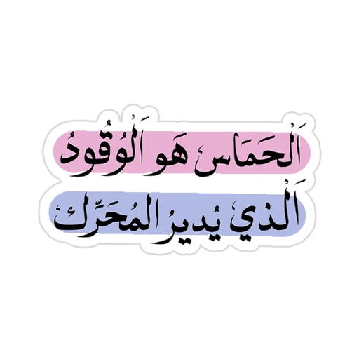 Arabic Quotes [59]