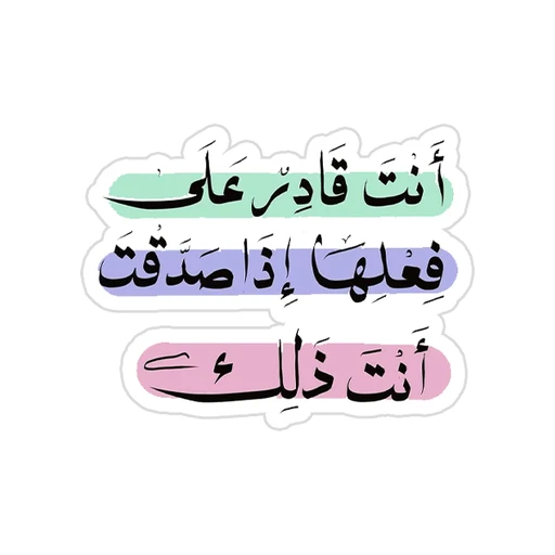 Arabic Quotes [60]