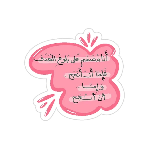 Arabic Quotes [61]