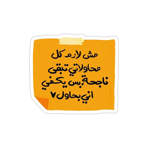 Arabic Quotes [63]