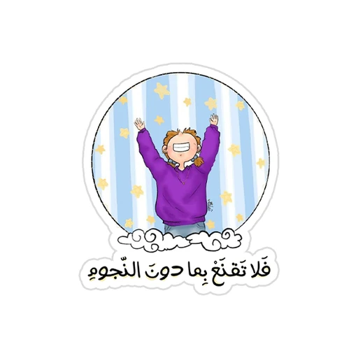 Arabic Quotes [66]