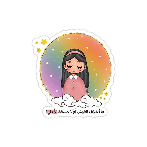 Arabic Quotes [67]