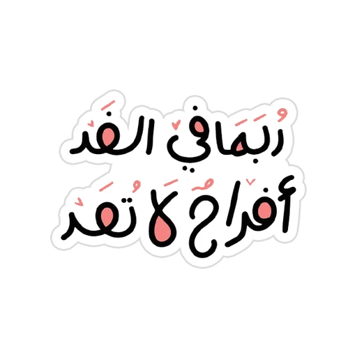Arabic Quotes [68]