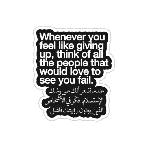Arabic Quotes [7]
