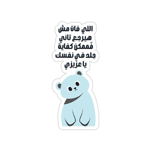 Arabic Quotes [70]