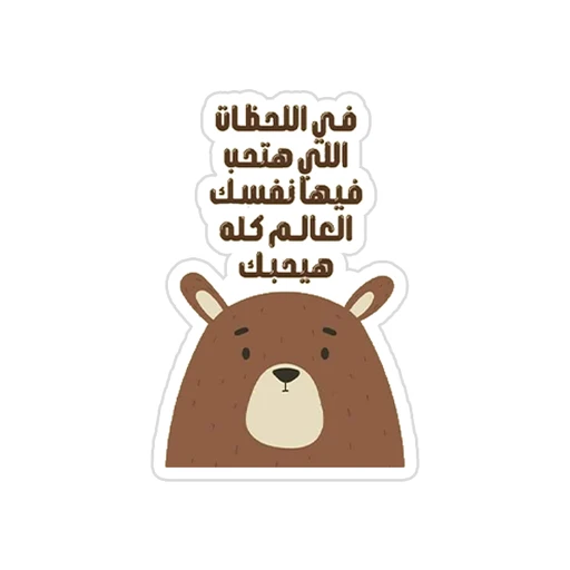 Arabic Quotes [73]