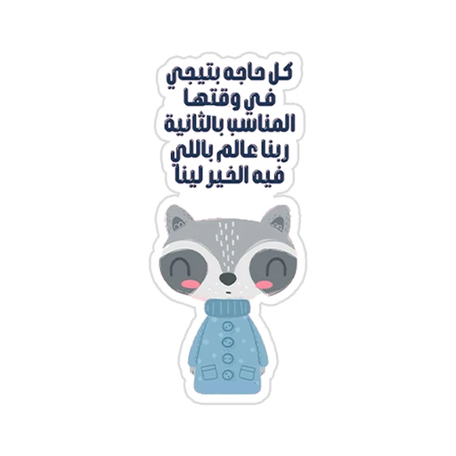 Arabic Quotes [74]