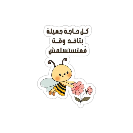 Arabic Quotes [76]