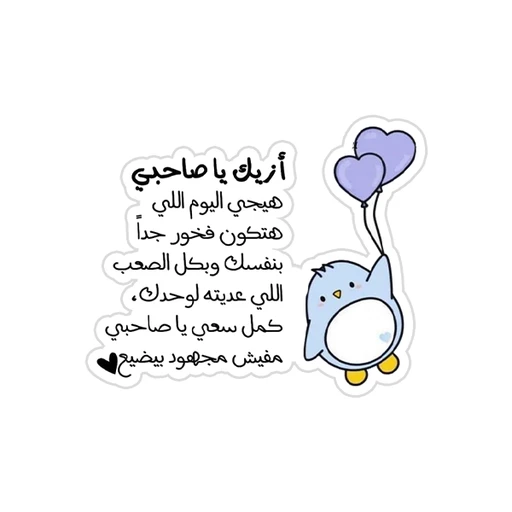 Arabic Quotes [78]