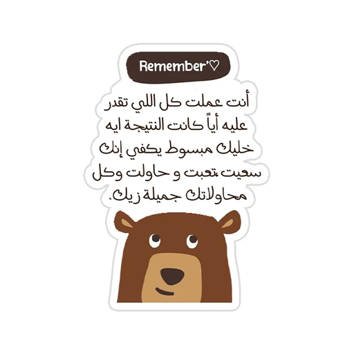Arabic Quotes [79]